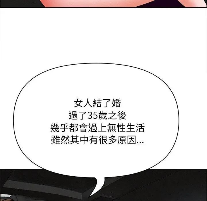 貴婦的專屬保鑣第22話