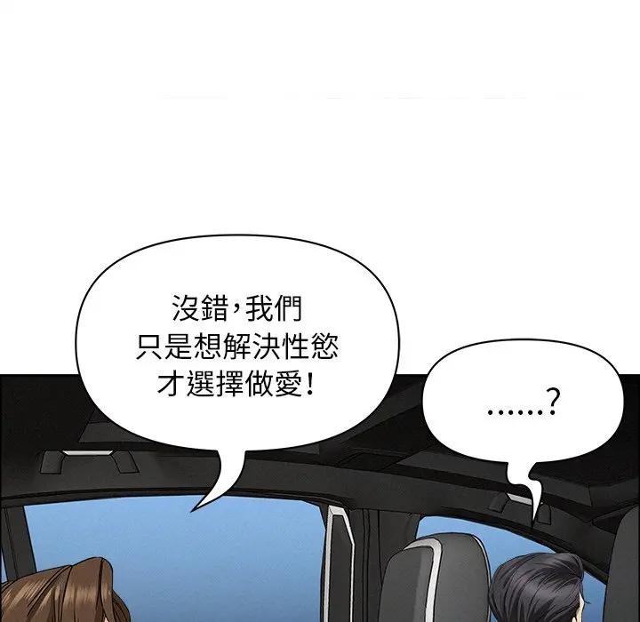 貴婦的專屬保鑣第22話