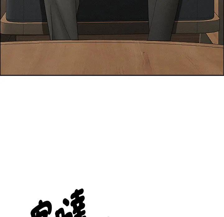 貴婦的專屬保鑣第22話