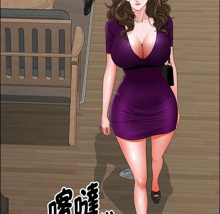 貴婦的專屬保鑣第22話