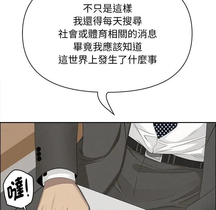 貴婦的專屬保鑣第22話