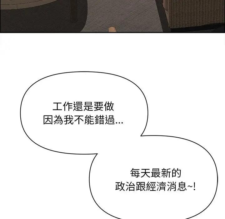 貴婦的專屬保鑣第22話