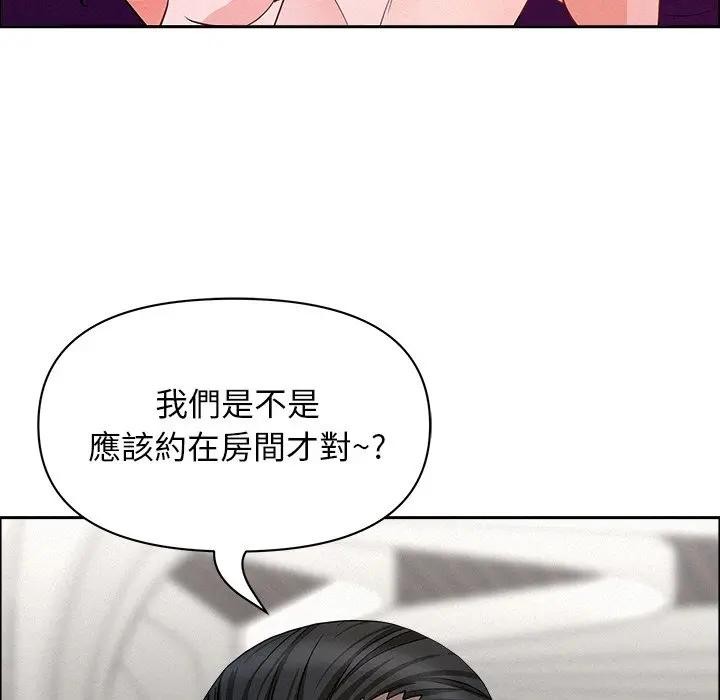 貴婦的專屬保鑣第22話