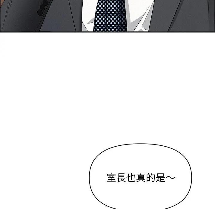 貴婦的專屬保鑣第22話