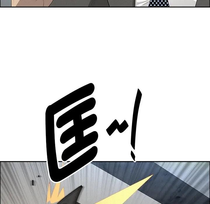 貴婦的專屬保鑣第22話