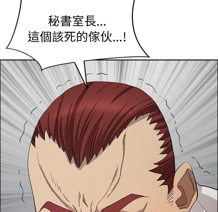 貴婦的專屬保鑣第22話