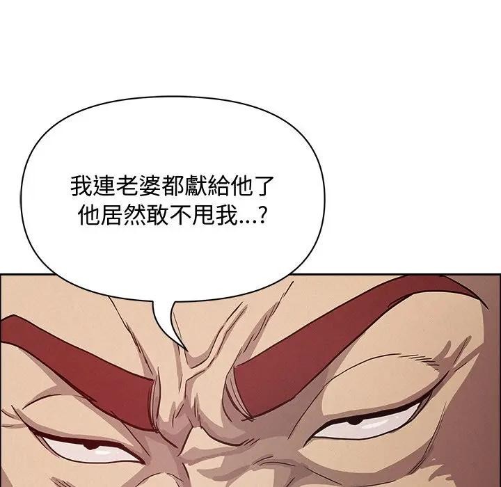 貴婦的專屬保鑣第22話