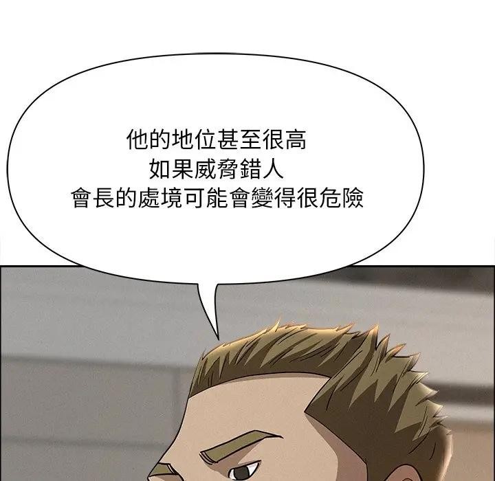 貴婦的專屬保鑣第22話