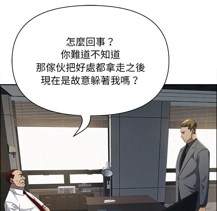 貴婦的專屬保鑣第22話