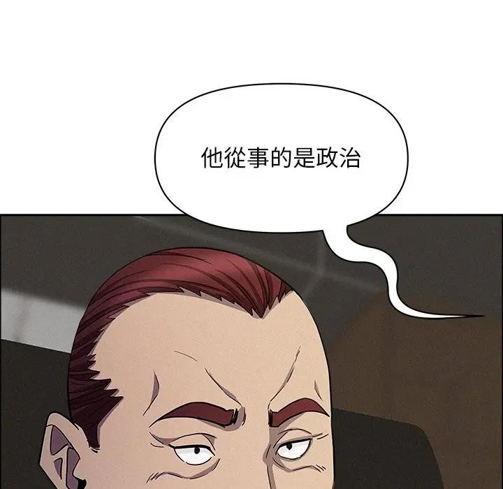 貴婦的專屬保鑣第22話