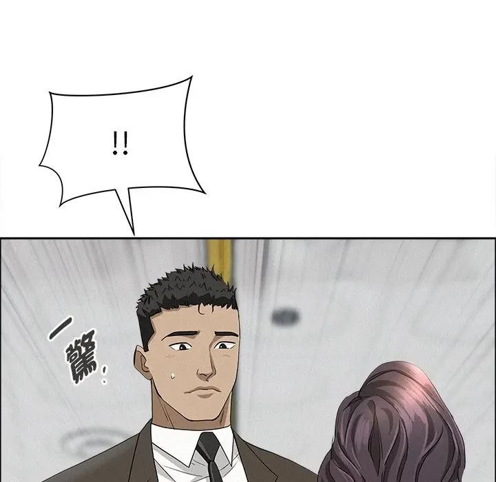 貴婦的專屬保鑣第23話