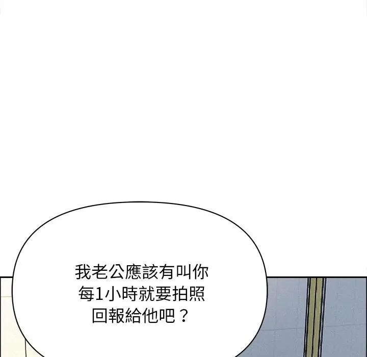 貴婦的專屬保鑣第23話