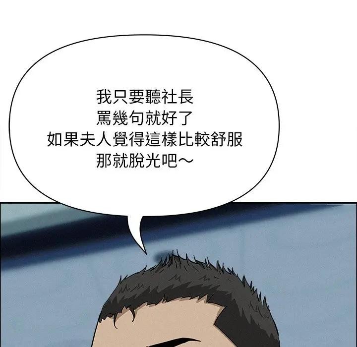 貴婦的專屬保鑣第23話