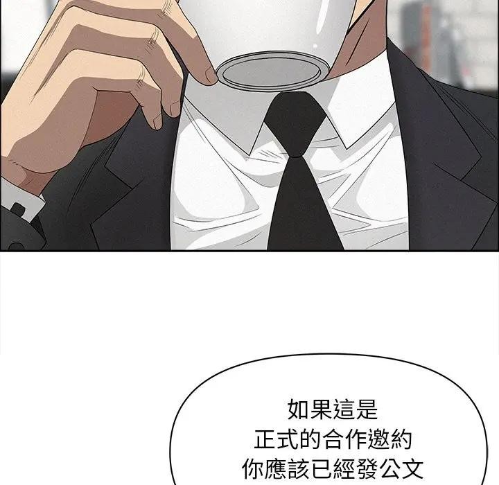 貴婦的專屬保鑣第23話