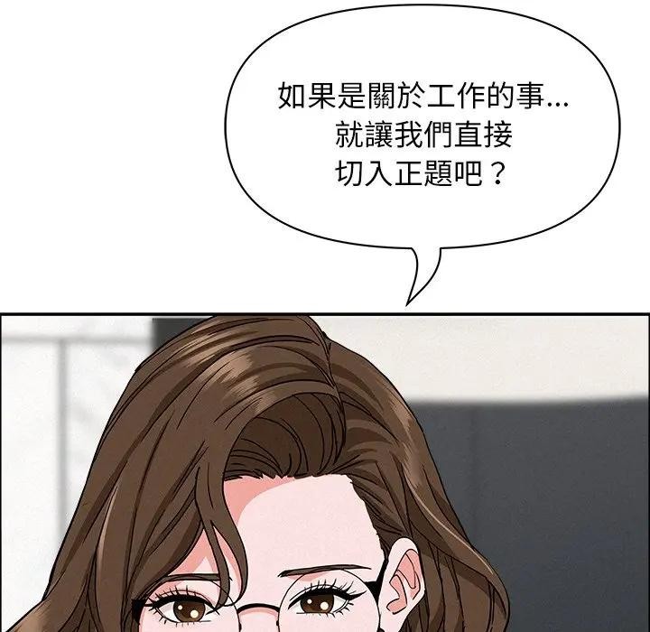 貴婦的專屬保鑣第23話