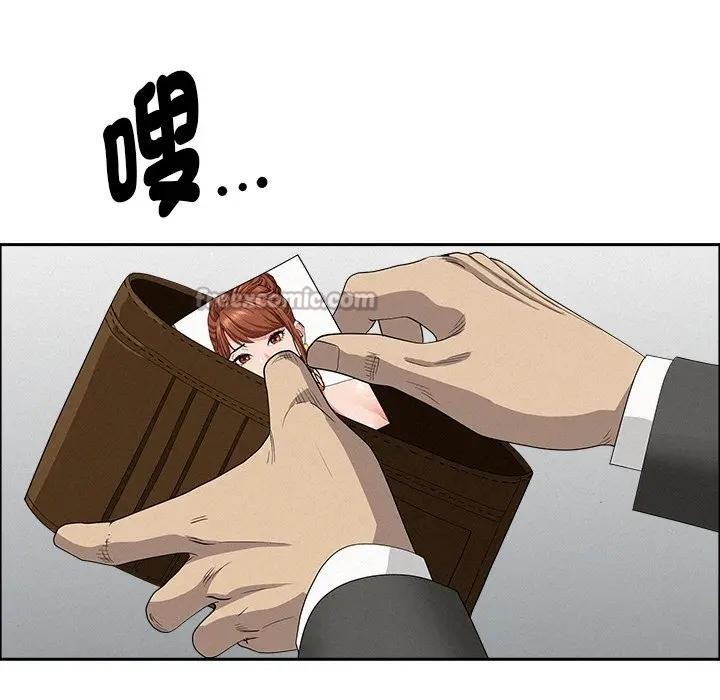 貴婦的專屬保鑣第23話