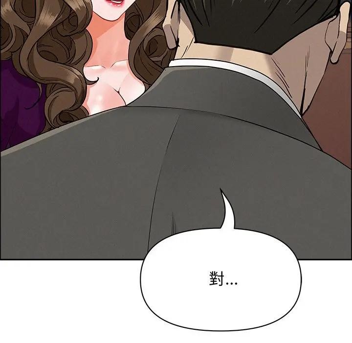 貴婦的專屬保鑣第23話