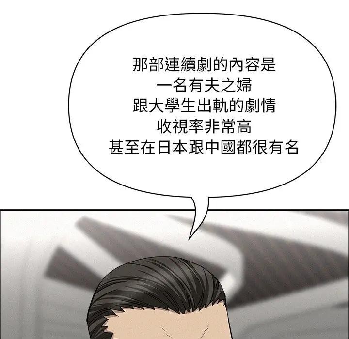 貴婦的專屬保鑣第23話