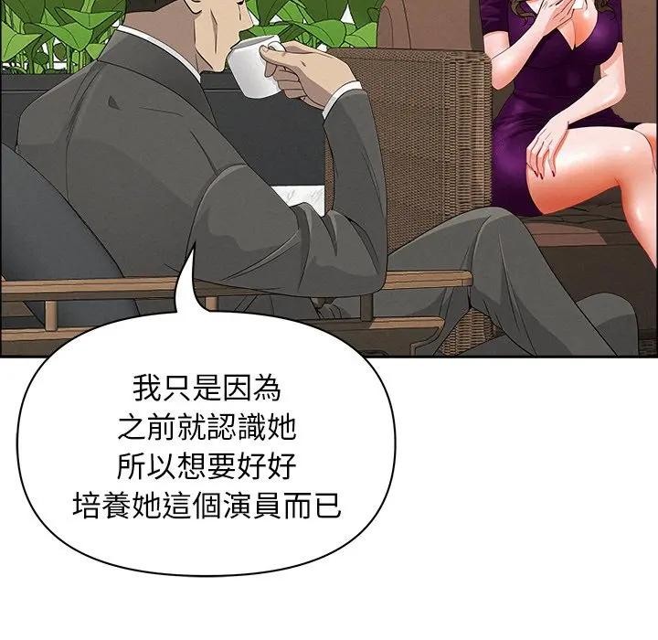 貴婦的專屬保鑣第23話