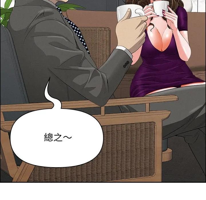 貴婦的專屬保鑣第23話