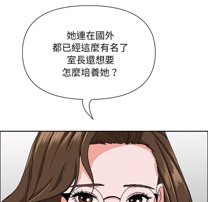 貴婦的專屬保鑣第23話