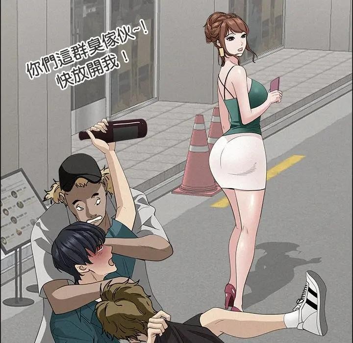 貴婦的專屬保鑣第23話