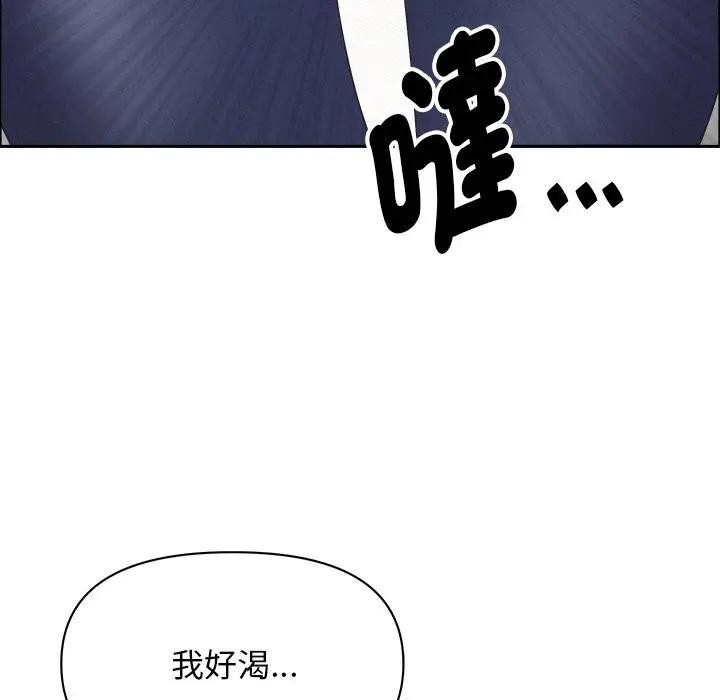 貴婦的專屬保鑣第23話