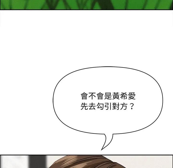 貴婦的專屬保鑣第23話