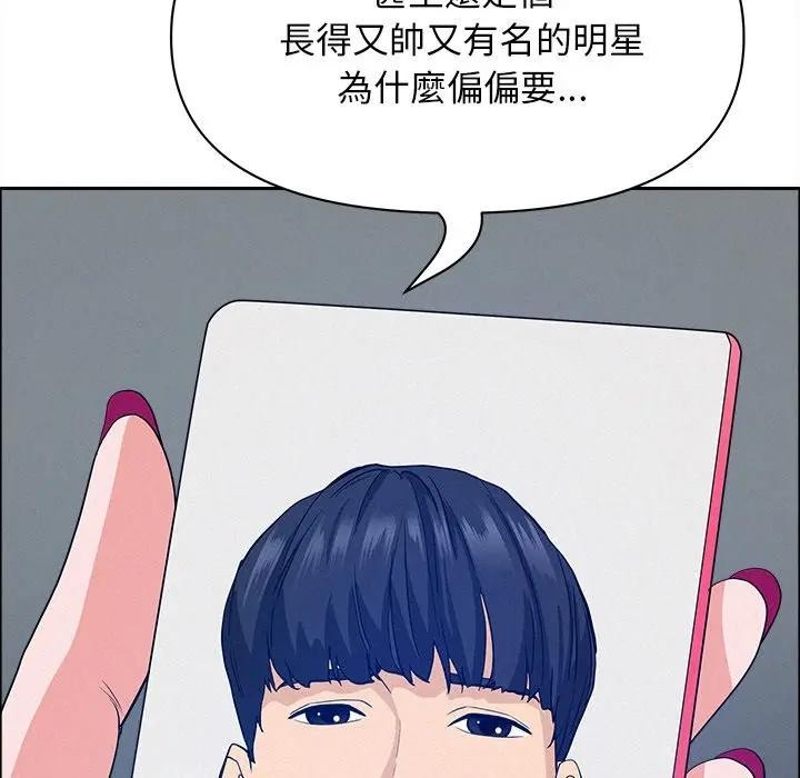 貴婦的專屬保鑣第23話