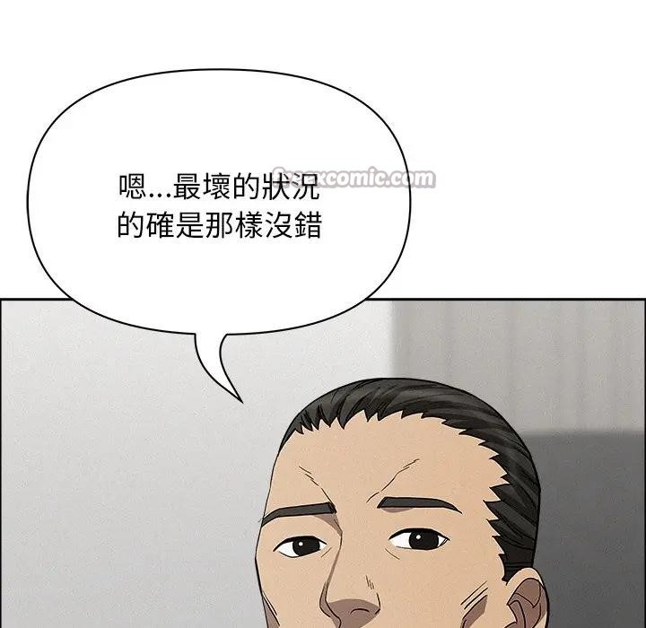 貴婦的專屬保鑣第23話