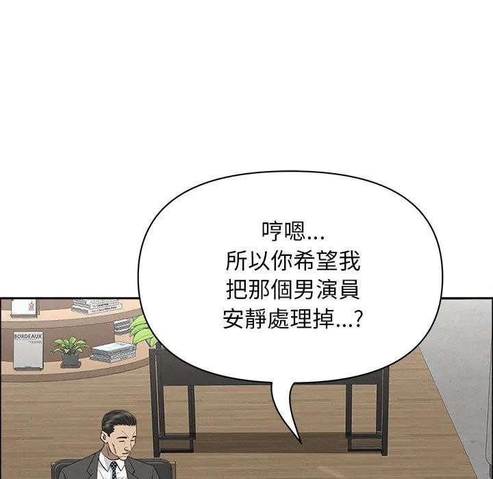 貴婦的專屬保鑣第23話