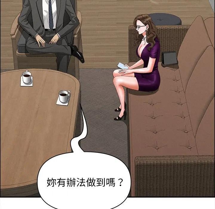 貴婦的專屬保鑣第23話