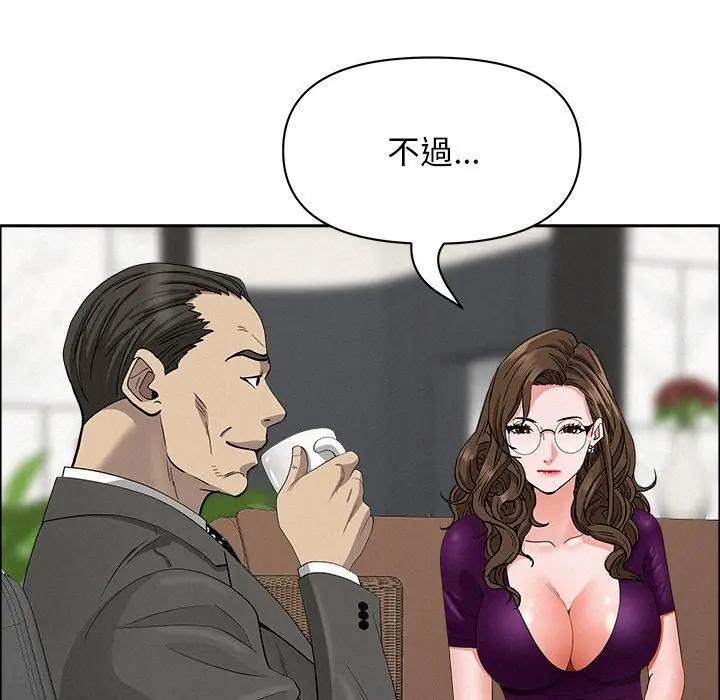 貴婦的專屬保鑣第23話