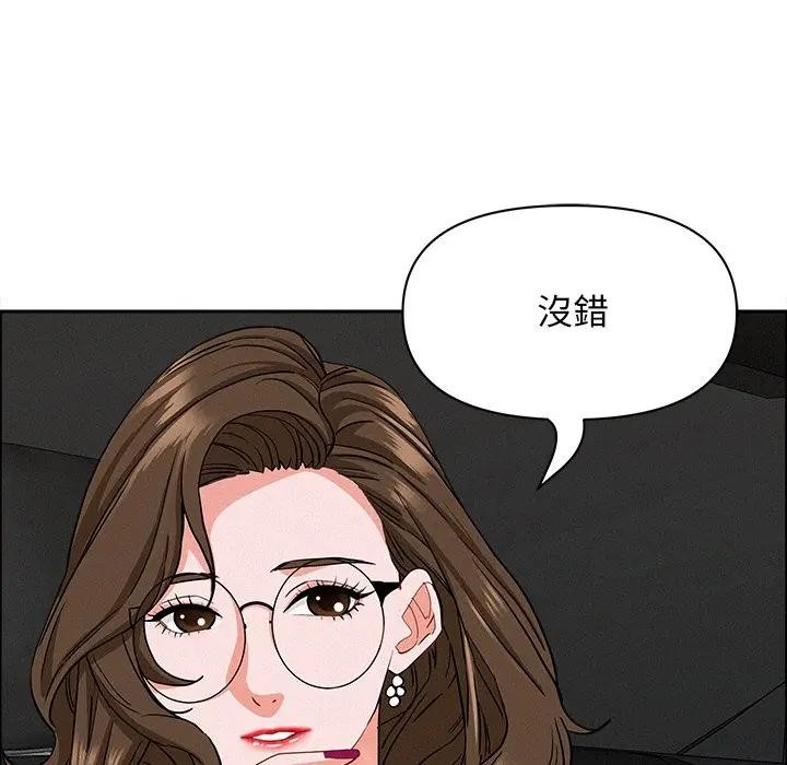 貴婦的專屬保鑣第23話