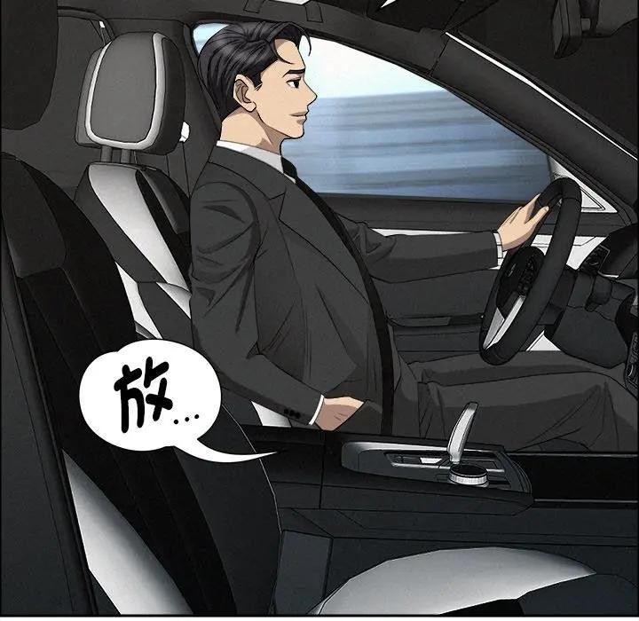 貴婦的專屬保鑣第23話