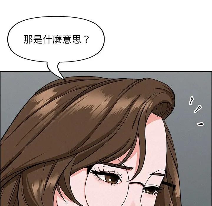 貴婦的專屬保鑣第23話