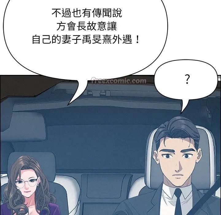 貴婦的專屬保鑣第23話