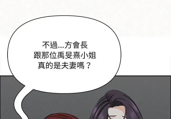 貴婦的專屬保鑣第24話