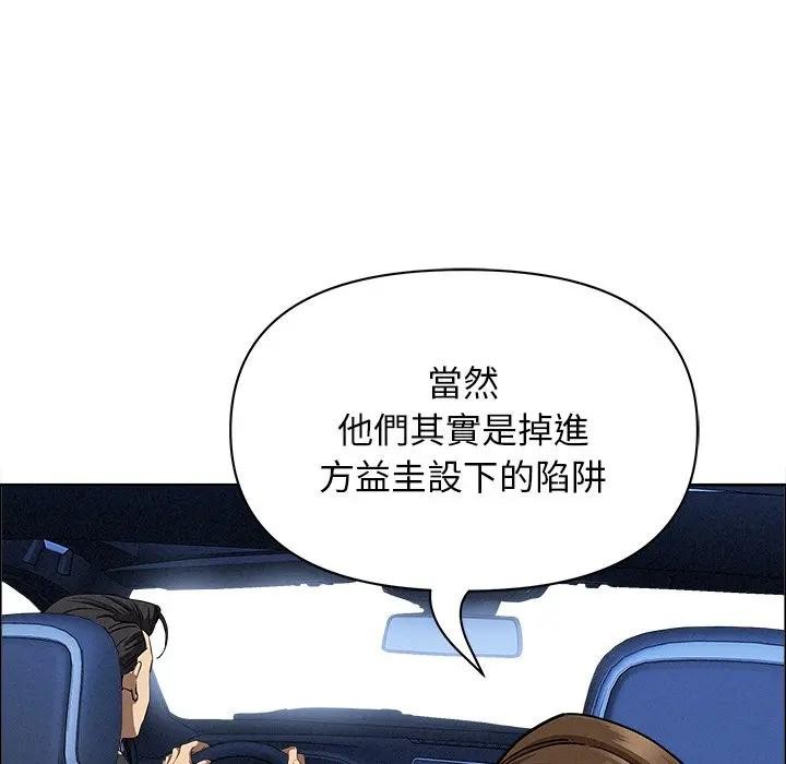 貴婦的專屬保鑣第24話