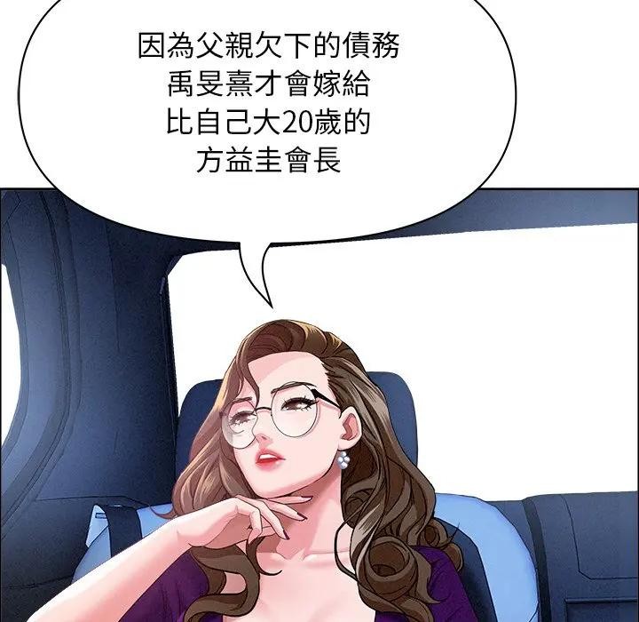 貴婦的專屬保鑣第24話