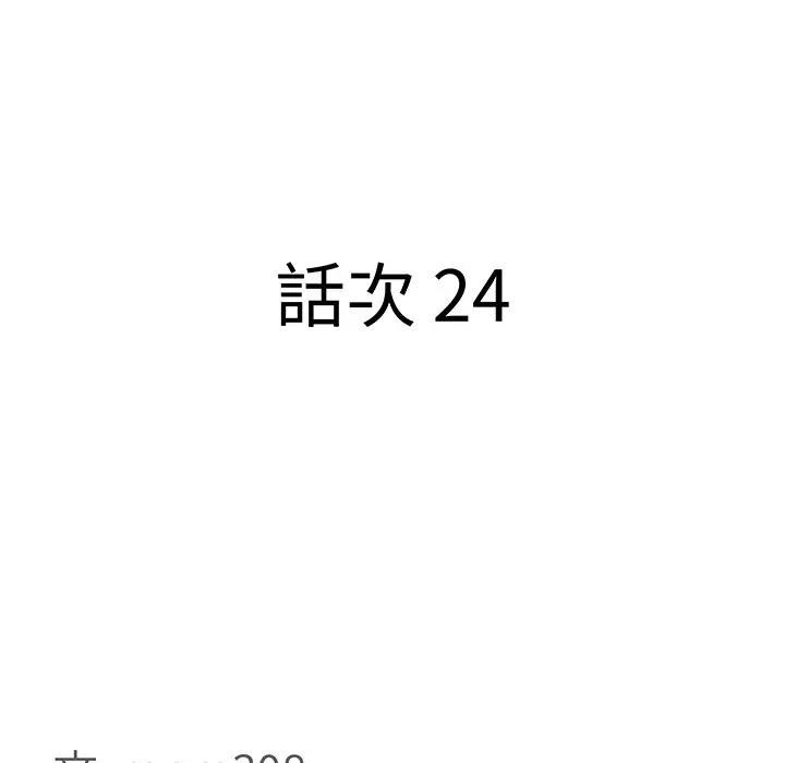 貴婦的專屬保鑣第24話