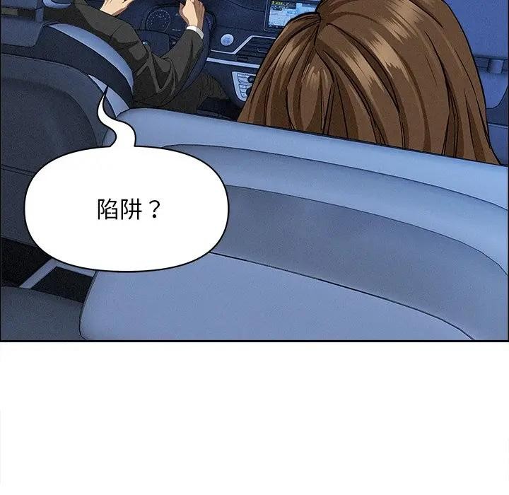 貴婦的專屬保鑣第24話