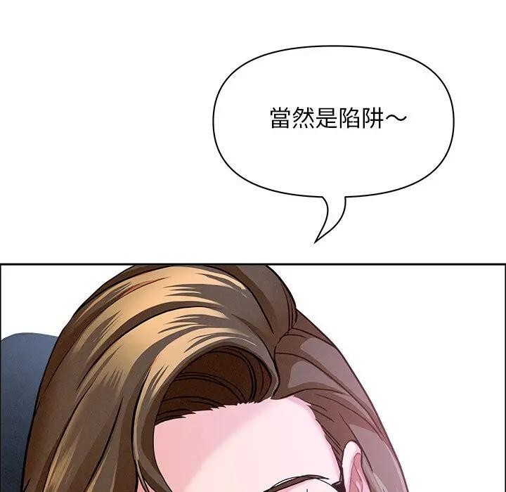 貴婦的專屬保鑣第24話