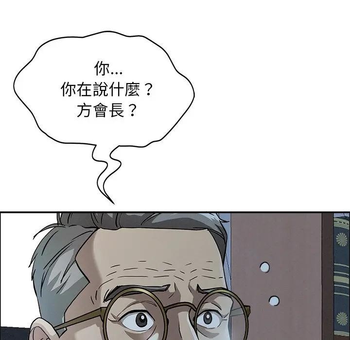 貴婦的專屬保鑣第24話