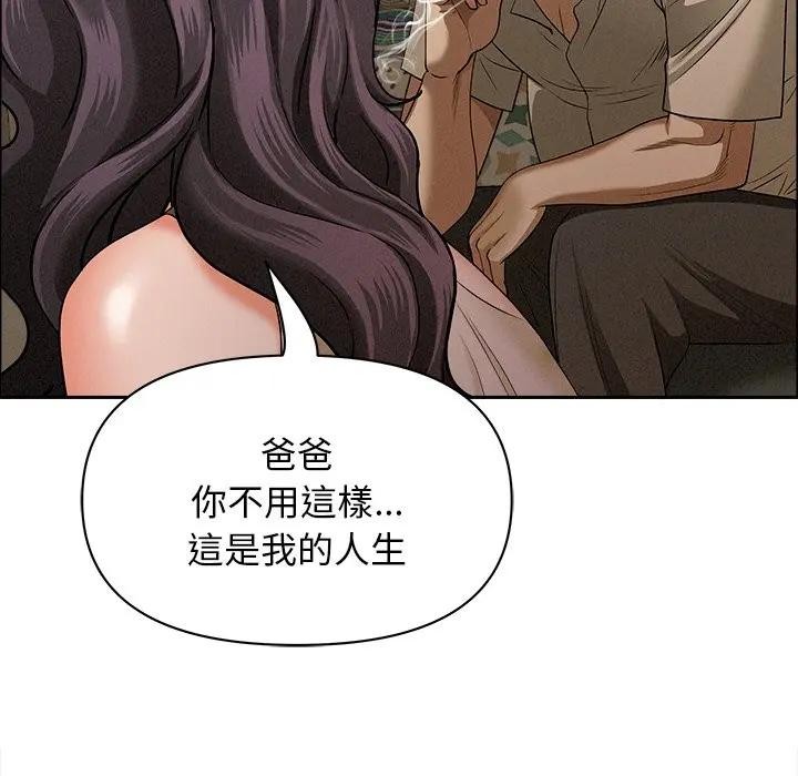 貴婦的專屬保鑣第24話