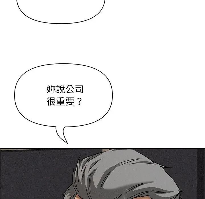 貴婦的專屬保鑣第24話