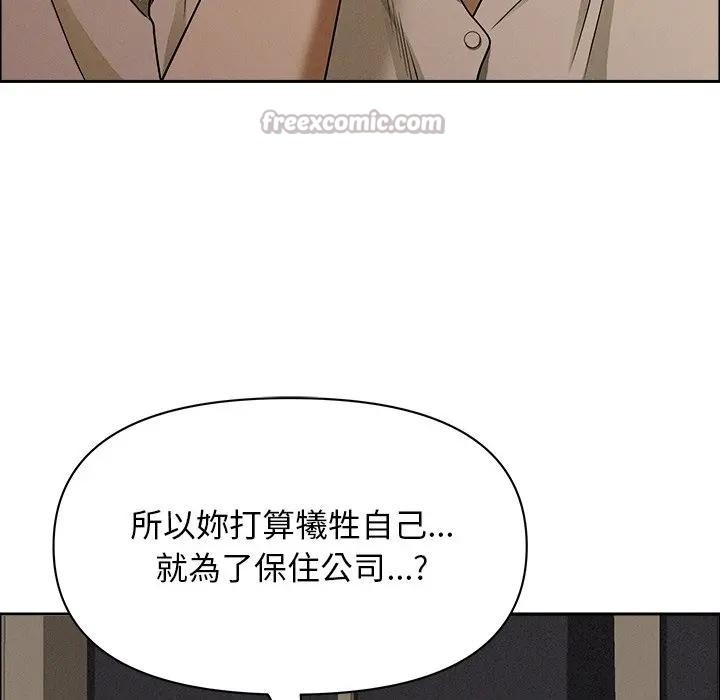 貴婦的專屬保鑣第24話