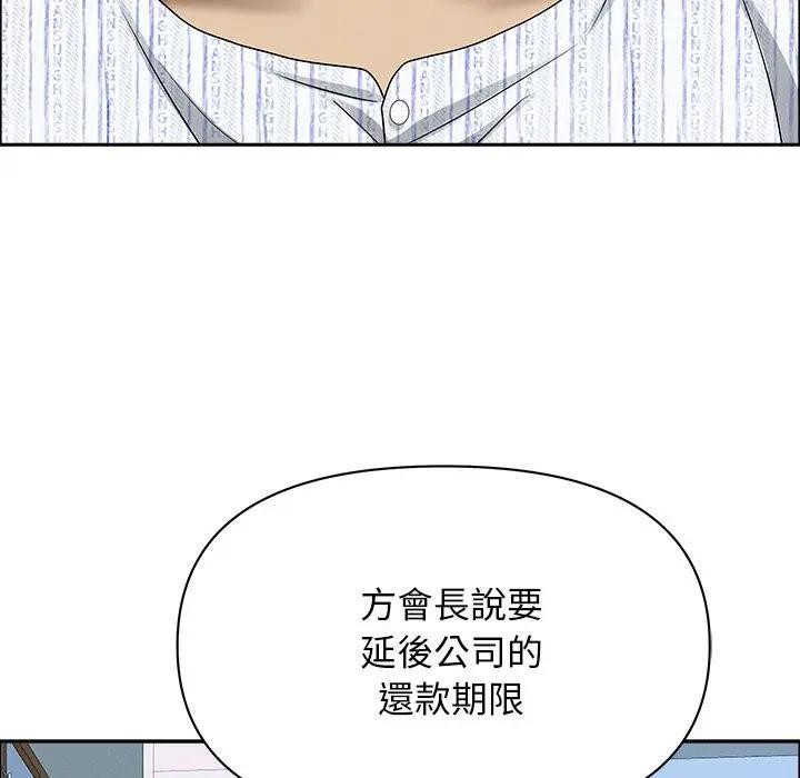 貴婦的專屬保鑣第24話