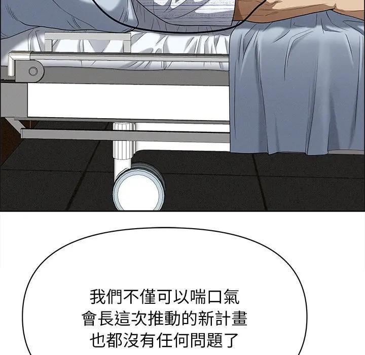 貴婦的專屬保鑣第24話