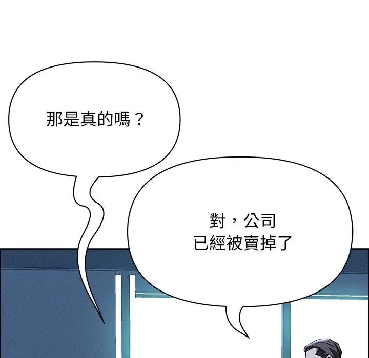 貴婦的專屬保鑣第24話